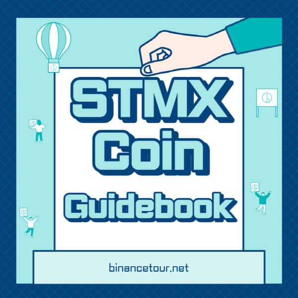 스톰엑스-코인-STMX-전망-호재-가격-트위터-홈페이지