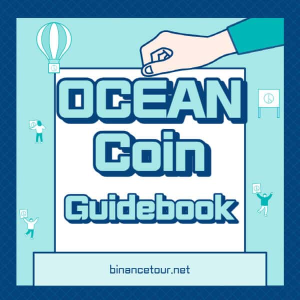 오션프로토콜-코인-OCEAN-전망-호재-가격-트위터-홈페이지