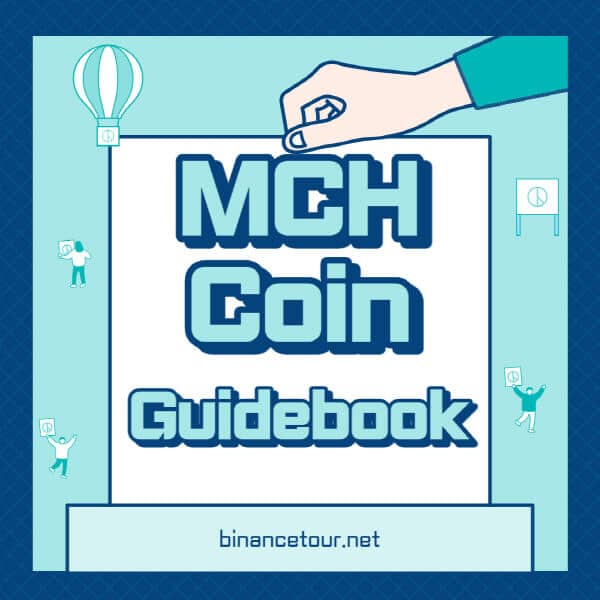 미콘캐시-코인-MCH-전망-호재-가격-트위터-홈페이지