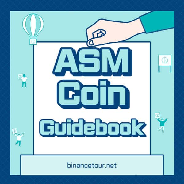 어셈블프로토콜-코인-ASM-전망-호재-가격-트위터-홈페이지