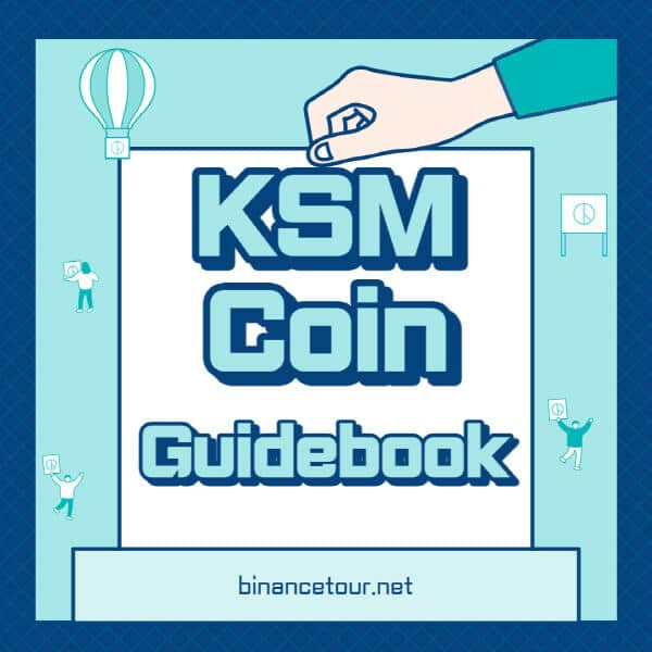 쿠사마-코인-KSM-전망-호재-가격-트위터-홈페이지