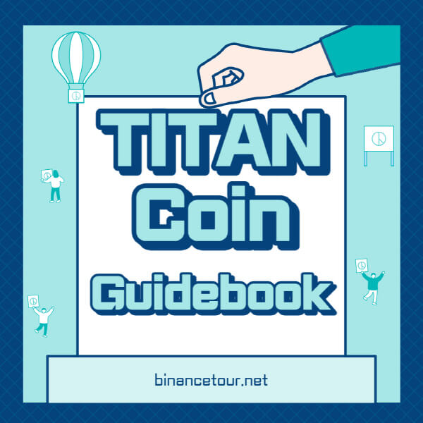 타이탄스왑-코인-TITAN-전망-호재-가격-트위터-홈페이지