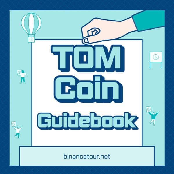 톰 파이낸스-코인-TOM-전망-호재-가격-트위터-홈페이지