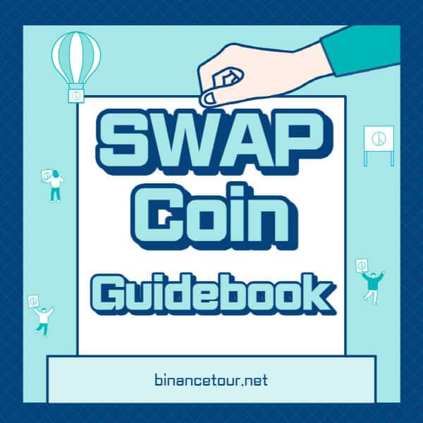 트러스트스왑-코인-SWAP-전망-호재-가격-트위터-홈페이지
