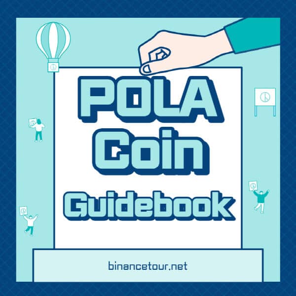 폴라리스 쉐어-코인-POLA-전망-호재-가격-트위터-홈페이지
