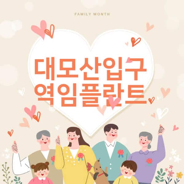 대모산입구역-임플란트-치과-잘하는-곳-추천-오스템-메가젠-덴티움-뼈이식-수면-틀니-가격]