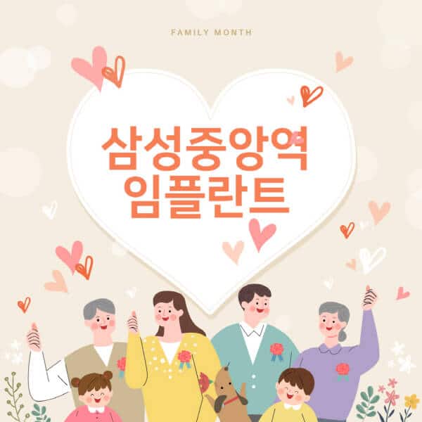 삼성중앙역