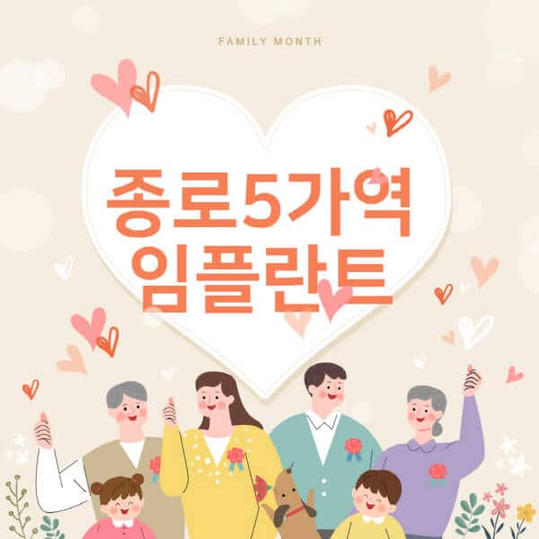 종로5가역