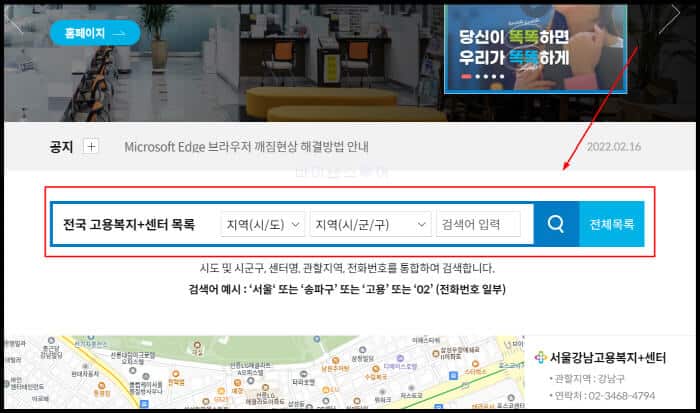 지역-목록-설정-후-검색하기