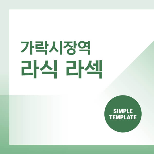 가락시장역-스마일-라식-라섹-안과-잘하는-곳-추천-시력교정-수술-백내장-녹내장-렌즈삽입술