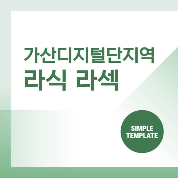 가산디지털단지역-스마일-라식-라섹-안과-잘하는-곳-추천-시력교정-수술-백내장-녹내장-렌즈삽입술