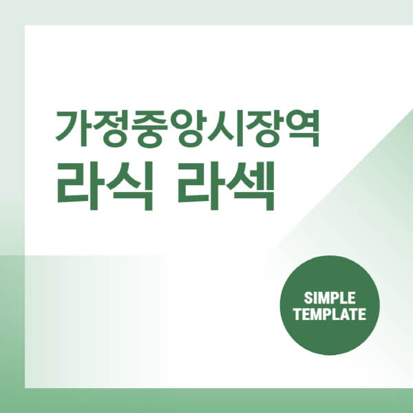 가정중앙시장역-스마일-라식-라섹-안과-잘하는-곳-추천-시력교정-수술-백내장-녹내장-렌즈삽입술