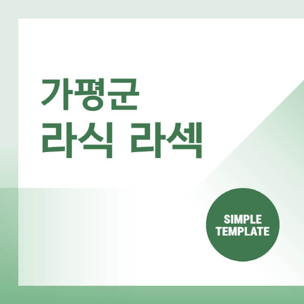 가평군-스마일-라식-라섹-안과-잘하는-곳-추천-시력교정-수술-백내장-녹내장-렌즈삽입술