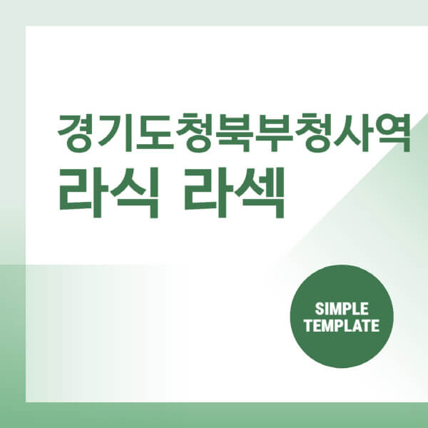 경기도청북부청사역-스마일-라식-라섹-안과-잘하는-곳-추천-시력교정-수술-백내장-녹내장-렌즈삽입술