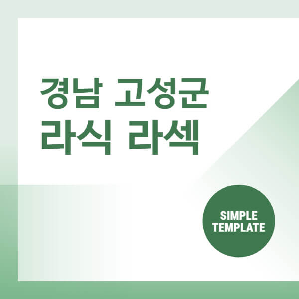 경남-고성군-스마일-라식-라섹-안과-잘하는-곳-추천-시력교정-수술-백내장-녹내장-렌즈삽입술
