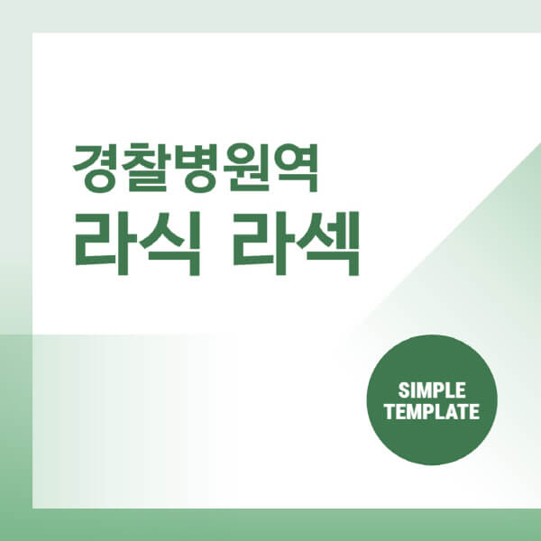 경찰병원역-스마일-라식-라섹-안과-잘하는-곳-추천-시력교정-수술-백내장-녹내장-렌즈삽입술