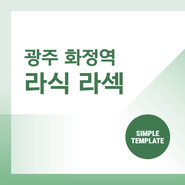 광주-화정역-스마일-라식-라섹-안과-잘하는-곳-추천-시력교정-수술-백내장-녹내장-렌즈삽입술
