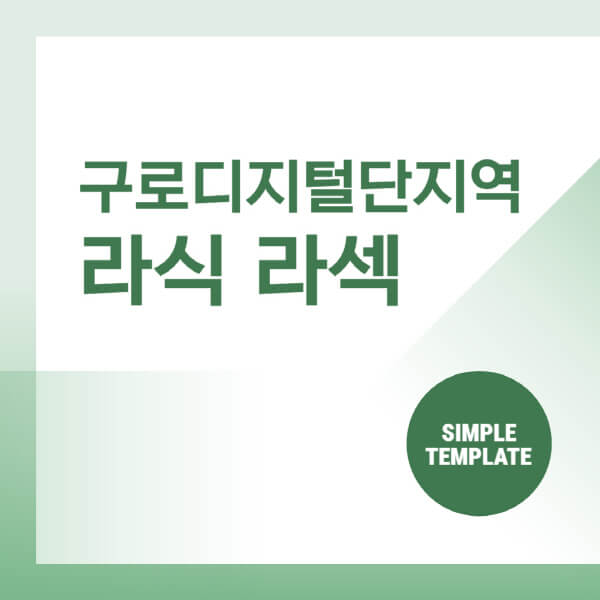 구로디지털단지역-스마일-라식-라섹-안과-잘하는-곳-추천-시력교정-수술-백내장-녹내장-렌즈삽입술
