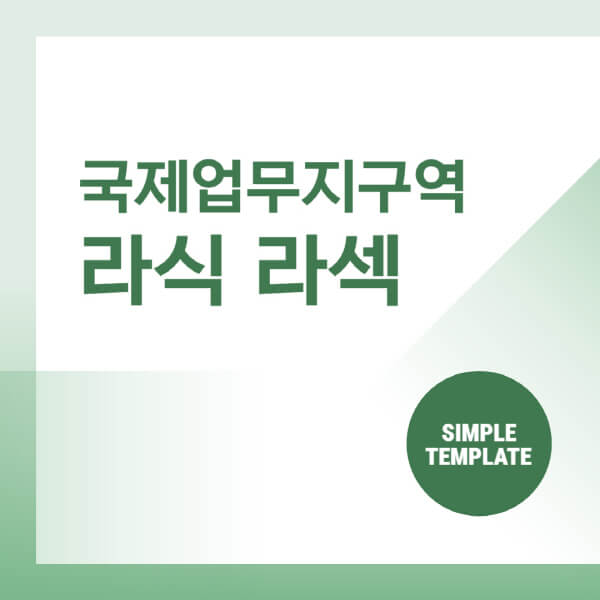 국제업무지구역-스마일-라식-라섹-안과-잘하는-곳-추천-시력교정-수술-백내장-녹내장-렌즈삽입술