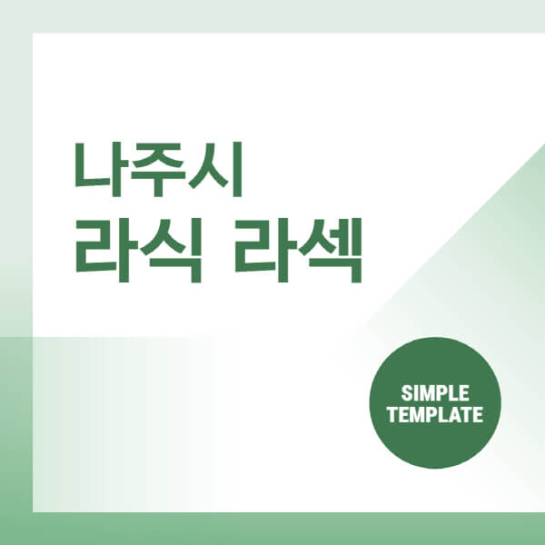 나주시-스마일-라식-라섹-안과-잘하는-곳-추천-시력교정-수술-백내장-녹내장-렌즈삽입술
