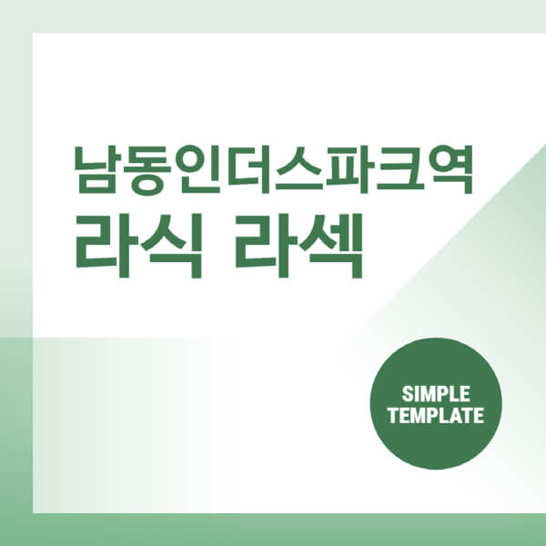 남동인더스파크역-스마일-라식-라섹-안과-잘하는-곳-추천-시력교정-수술-백내장-녹내장-렌즈삽입술