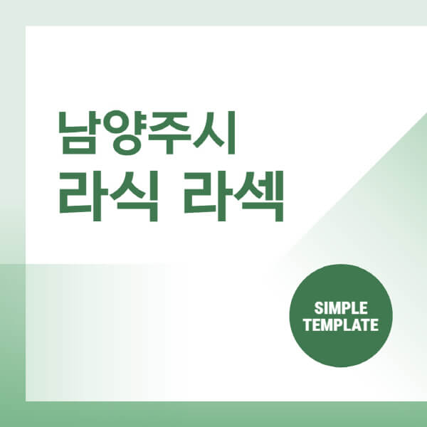 남양주시-스마일-라식-라섹-안과-잘하는-곳-추천-시력교정-수술-백내장-녹내장-렌즈삽입술
