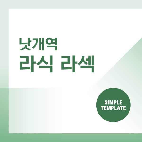 낫개역-스마일-라식-라섹-안과-잘하는-곳-추천-시력교정-수술-백내장-녹내장-렌즈삽입술
