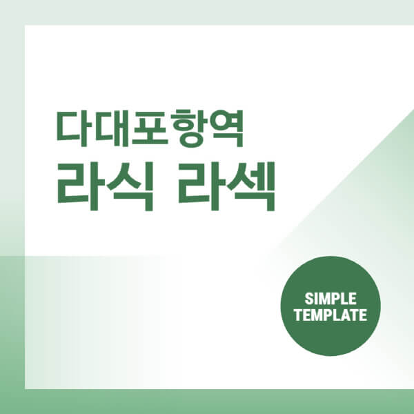 다대포항역-스마일-라식-라섹-안과-잘하는-곳-추천-시력교정-수술-백내장-녹내장-렌즈삽입술