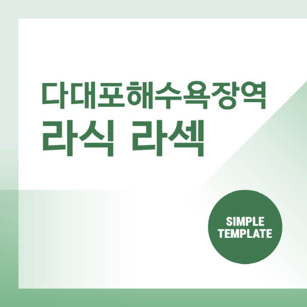 다대포해수욕장역-스마일-라식-라섹-안과-잘하는-곳-추천-시력교정-수술-백내장-녹내장-렌즈삽입술