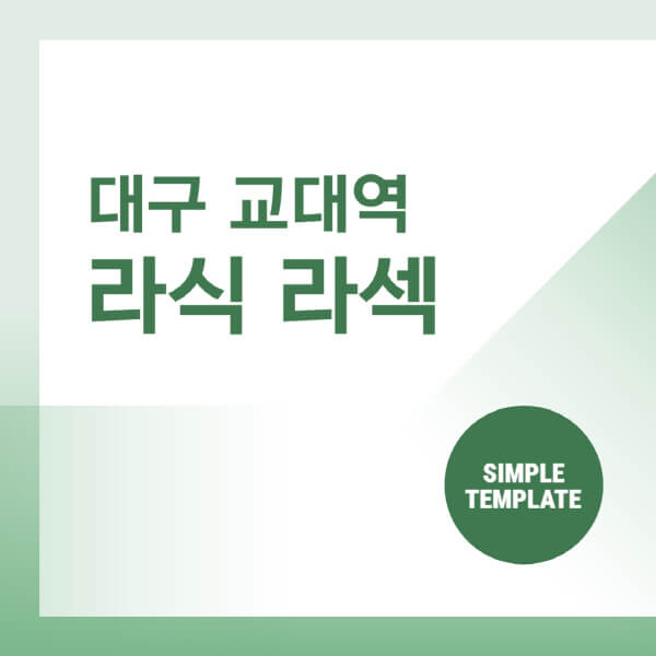 대구-교대역-스마일-라식-라섹-안과-잘하는-곳-추천-시력교정-수술-백내장-녹내장-렌즈삽입술