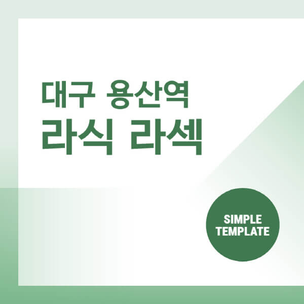 대구-용산역-스마일-라식-라섹-안과-잘하는-곳-추천-시력교정-수술-백내장-녹내장-렌즈삽입술