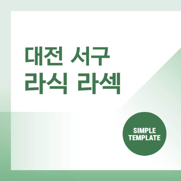 대전-서구-스마일-라식-라섹-안과-잘하는-곳-추천-시력교정-수술-백내장-녹내장-렌즈삽입술