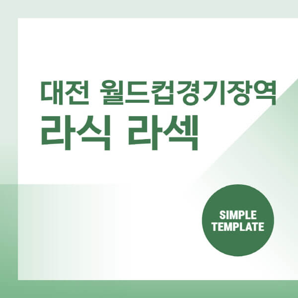 대전-월드컵경기장역-스마일-라식-라섹-안과-잘하는-곳-추천-시력교정-수술-백내장-녹내장-렌즈삽입술