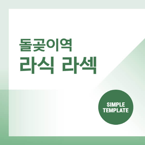 돌곶이역-스마일-라식-라섹-안과-잘하는-곳-추천-시력교정-수술-백내장-녹내장-렌즈삽입술