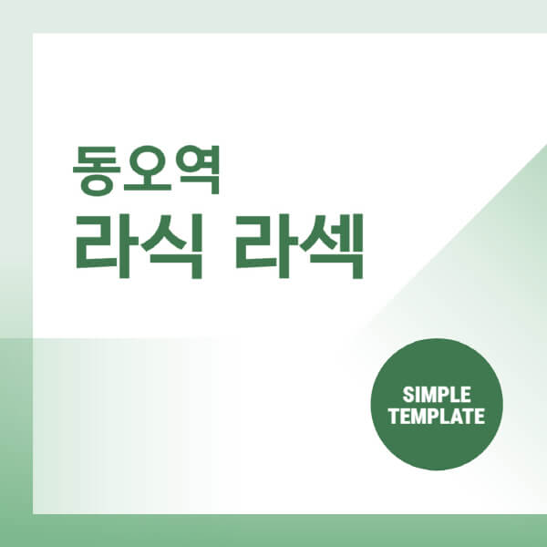 동오역-스마일-라식-라섹-안과-잘하는-곳-추천-시력교정-수술-백내장-녹내장-렌즈삽입술
