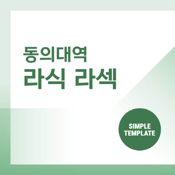 동의대역-스마일-라식-라섹-안과-잘하는-곳-추천-시력교정-수술-백내장-녹내장-렌즈삽입술