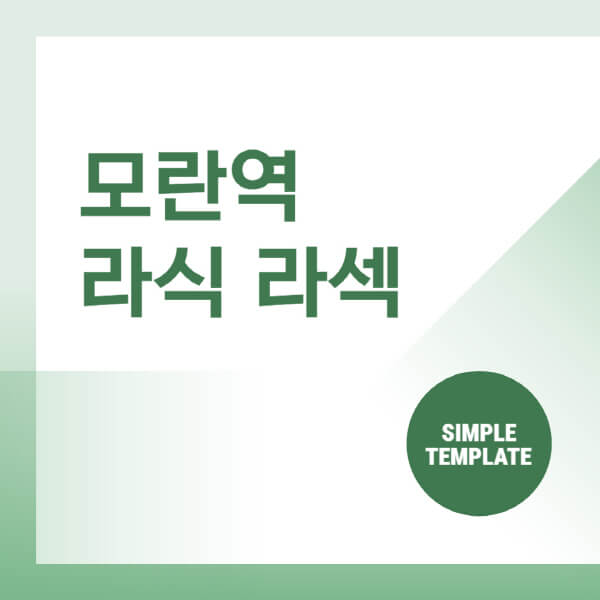 모란역-스마일-라식-라섹-안과-잘하는-곳-추천-시력교정-수술-백내장-녹내장-렌즈삽입술