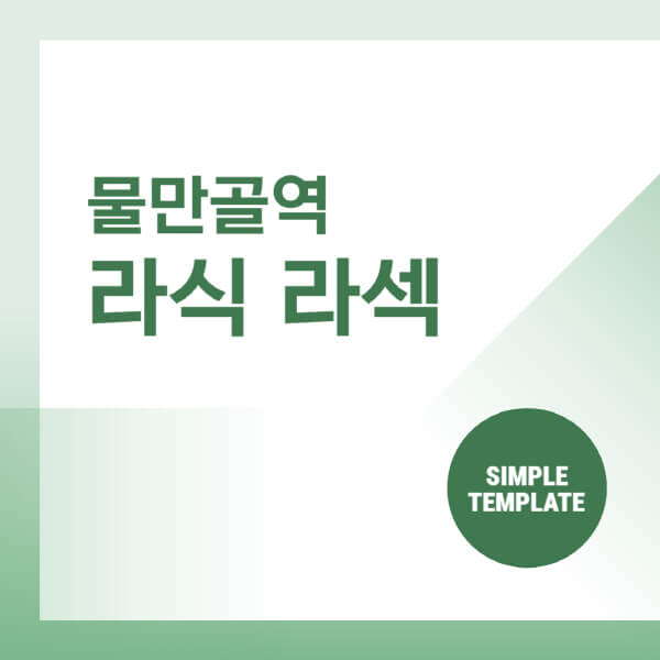 물만골역-스마일-라식-라섹-안과-잘하는-곳-추천-시력교정-수술-백내장-녹내장-렌즈삽입술