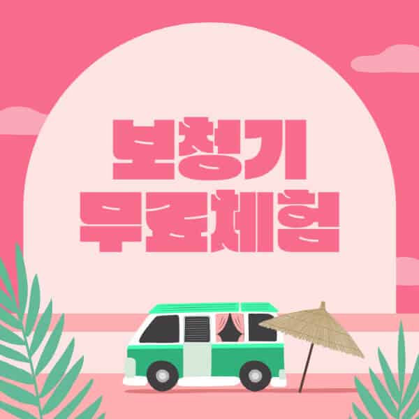 보청기-무료체험-참여-방법-혜택-후기