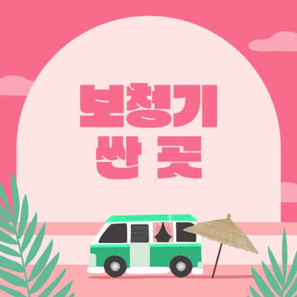 보청기-싼-곳-저렴한-곳-찾는-방법
