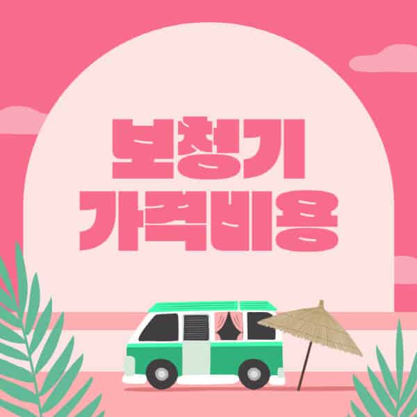 보청기-전문점-가격-비용-종류