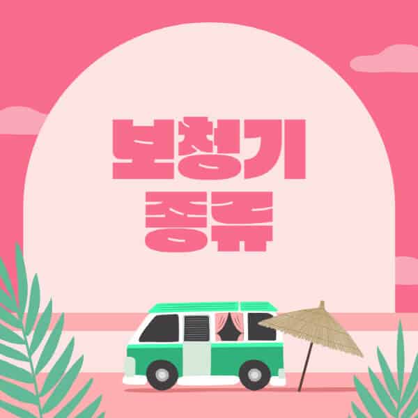 보청기-종류별-특징-가격-포낙-오티콘-벨톤-코스트코