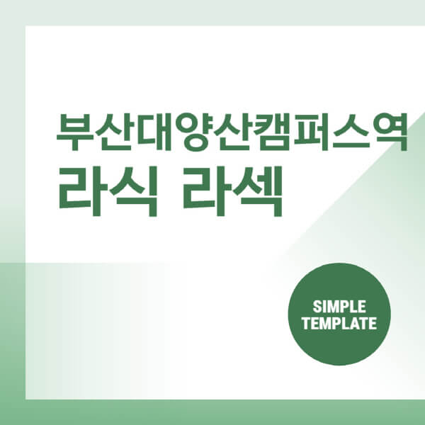 부산대양산캠퍼스역-스마일-라식-라섹-안과-잘하는-곳-추천-시력교정-수술-백내장-녹내장-렌즈삽입술