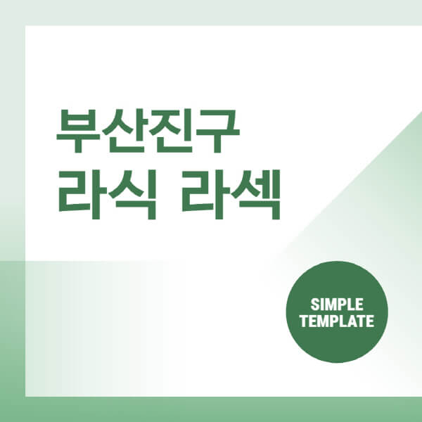 부산진구-스마일-라식-라섹-안과-잘하는-곳-추천-시력교정-수술-백내장-녹내장-렌즈삽입술