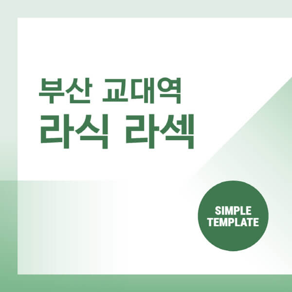 부산-교대역-스마일-라식-라섹-안과-잘하는-곳-추천-시력교정-수술-백내장-녹내장-렌즈삽입술