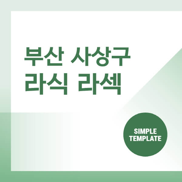부산-사상구-스마일-라식-라섹-안과-잘하는-곳-추천-시력교정-수술-백내장-녹내장-렌즈삽입술