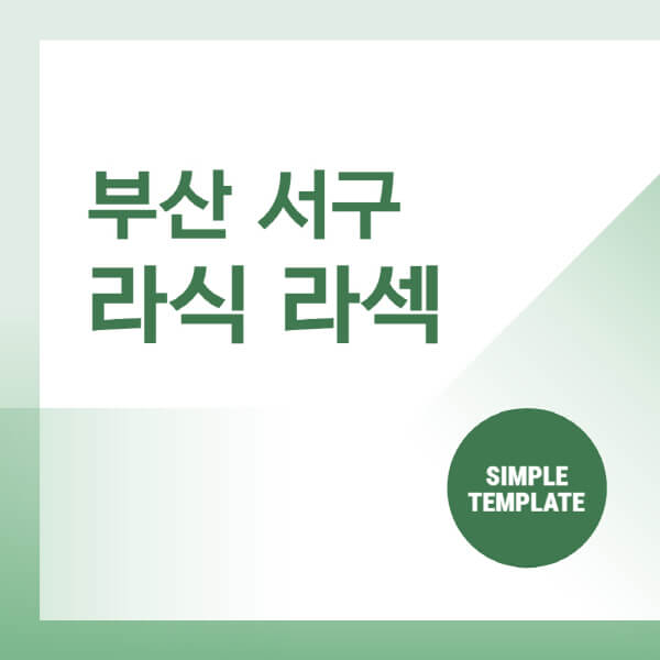 부산-서구-스마일-라식-라섹-안과-잘하는-곳-추천-시력교정-수술-백내장-녹내장-렌즈삽입술