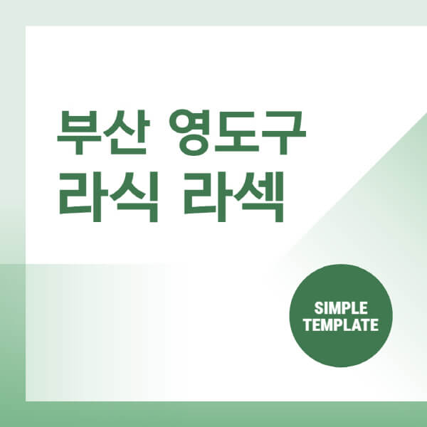 부산-영도구-스마일-라식-라섹-안과-잘하는-곳-추천-시력교정-수술-백내장-녹내장-렌즈삽입술