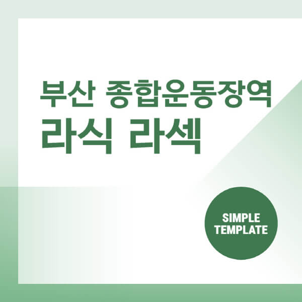 부산-종합운동장역-스마일-라식-라섹-안과-잘하는-곳-추천-시력교정-수술-백내장-녹내장-렌즈삽입술