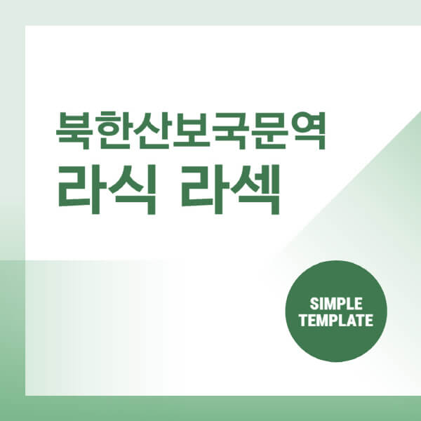 북한산보국문역-스마일-라식-라섹-안과-잘하는-곳-추천-시력교정-수술-백내장-녹내장-렌즈삽입술